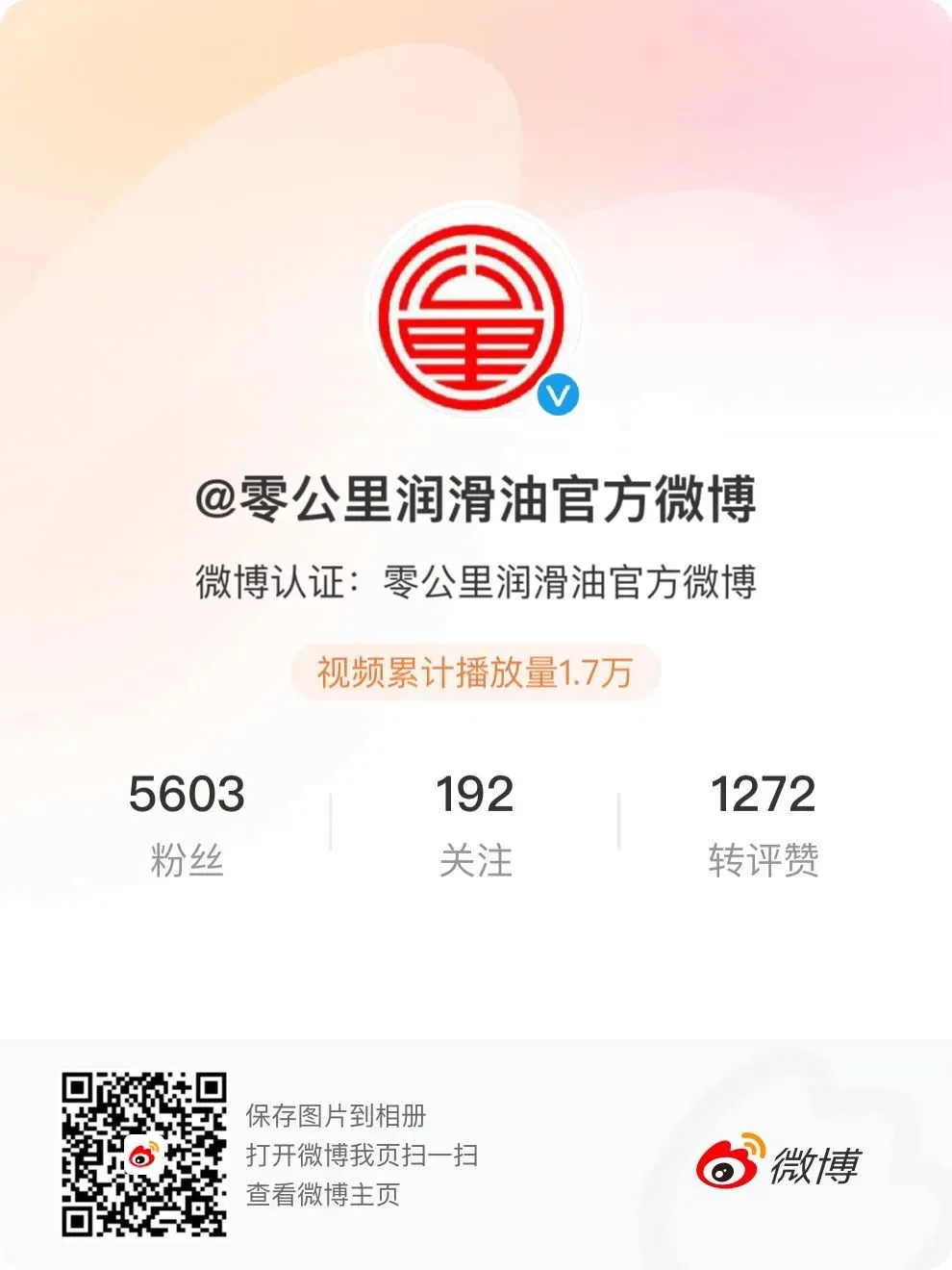 全面总进攻Ⅱ零公里集团营销体系 2026一季度总结二季度规划会议圆满召开