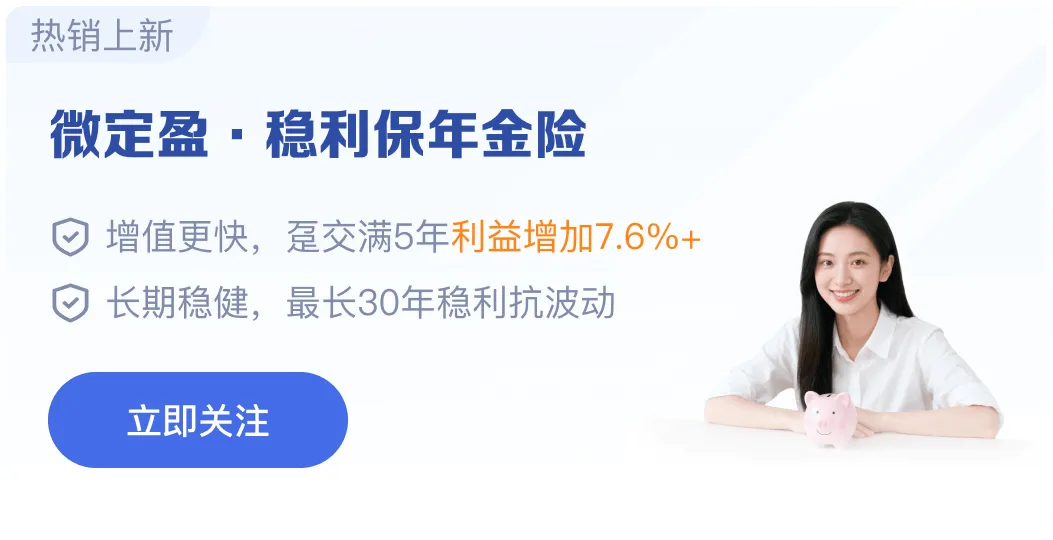 利息腰斩、市场震荡,咱们的钱该放哪儿才安心?