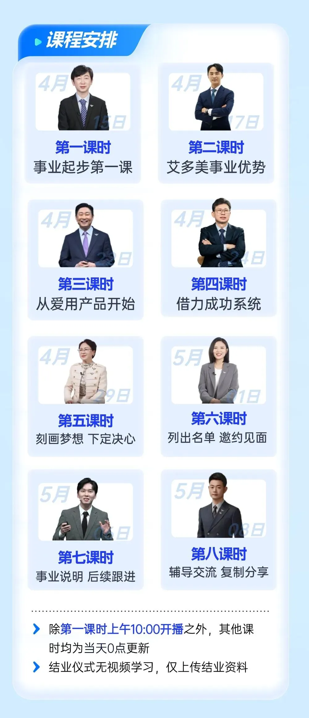 17期迈向营销经理课程报名开启|一起升级,一起成长!