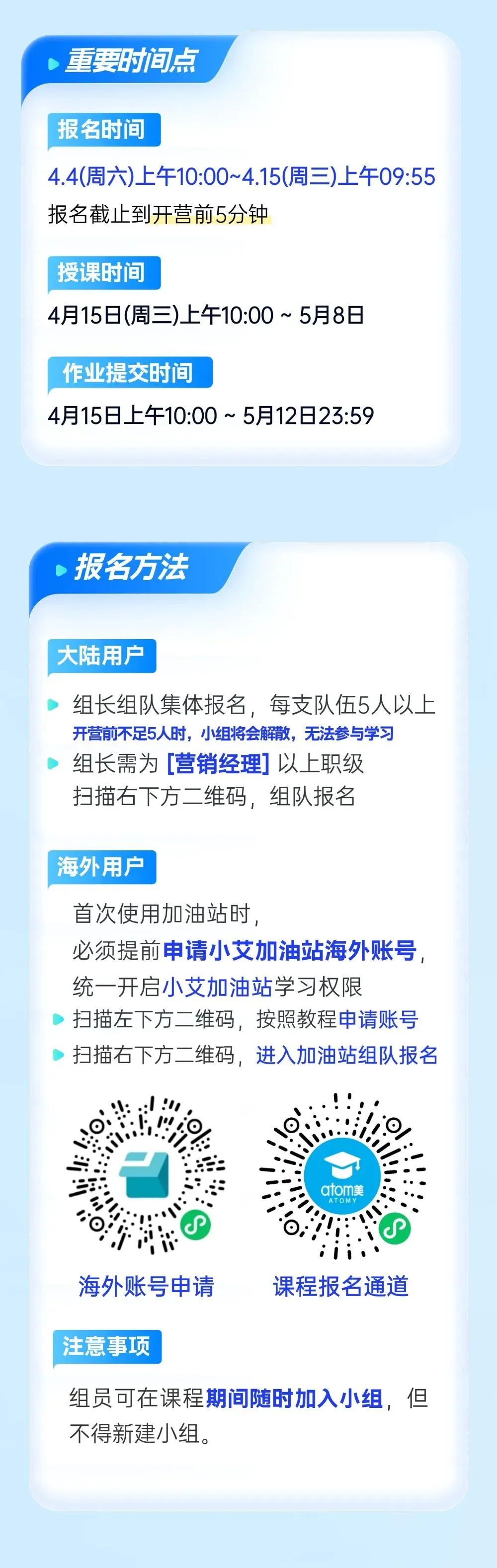 17期迈向营销经理课程报名开启|一起升级,一起成长!