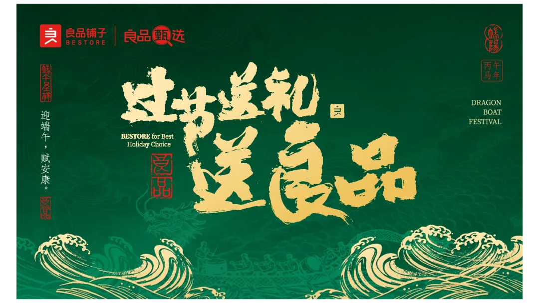 智讯丨一场发布会如何撬动端午礼盒市场?智唯公关这么做