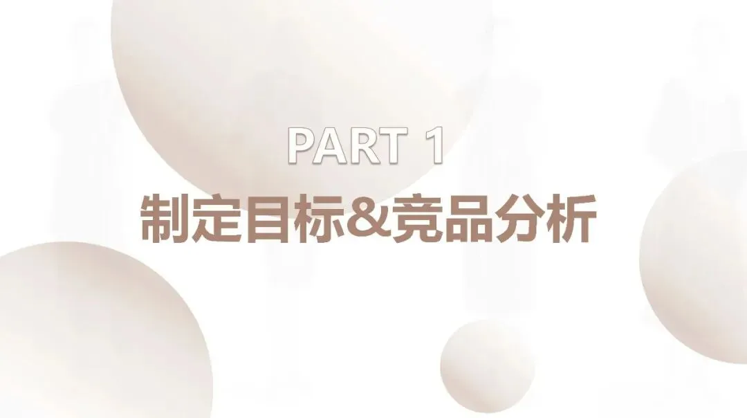 服装品牌歌莉娅小红书营销方案