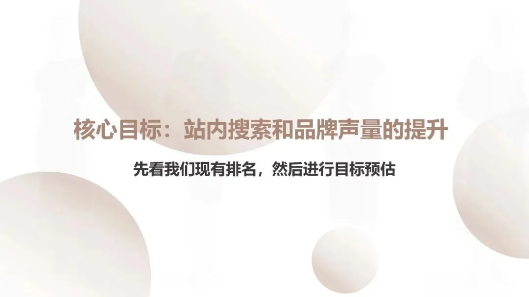 服装品牌歌莉娅小红书营销方案