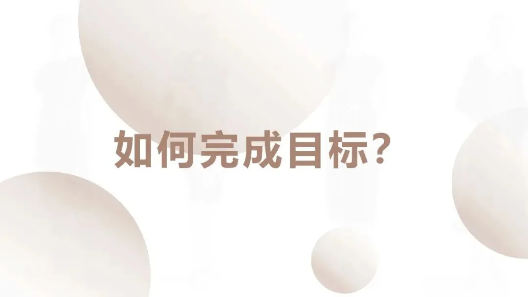 服装品牌歌莉娅小红书营销方案