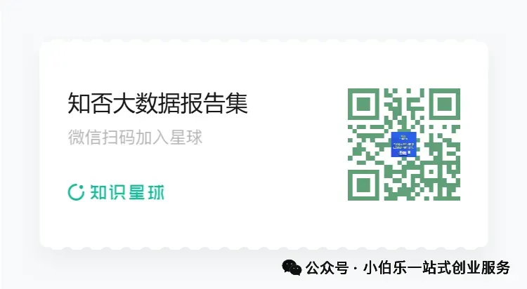 【网红了】2026年度海外网红营销生态报告