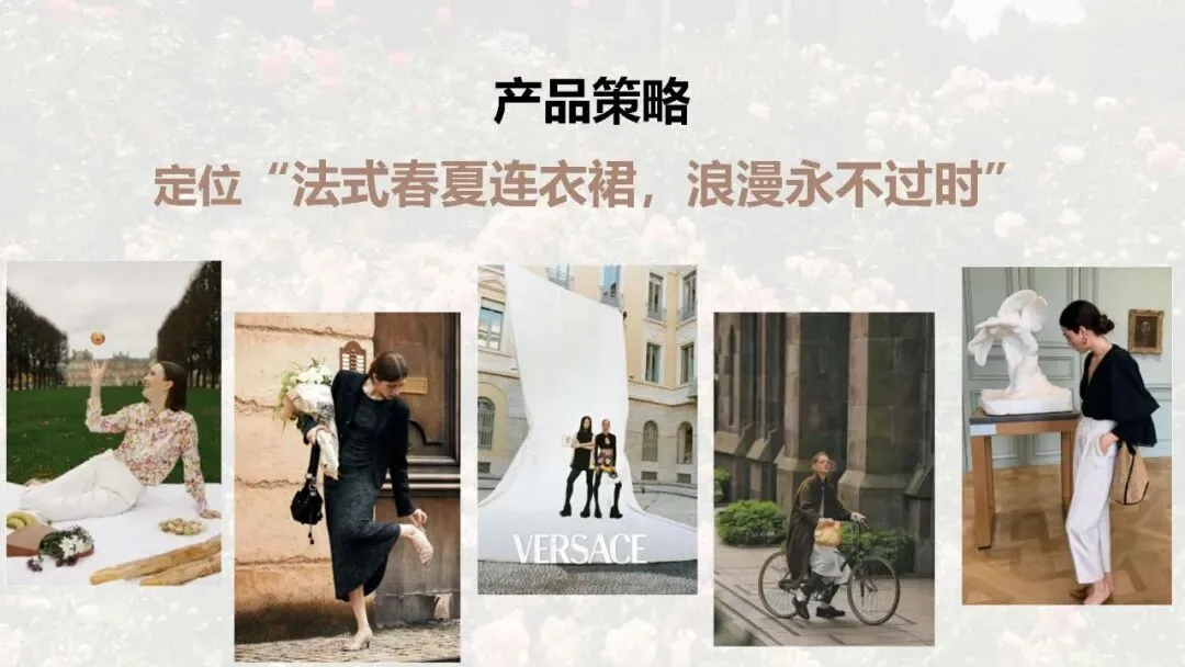 服装品牌歌莉娅小红书营销方案