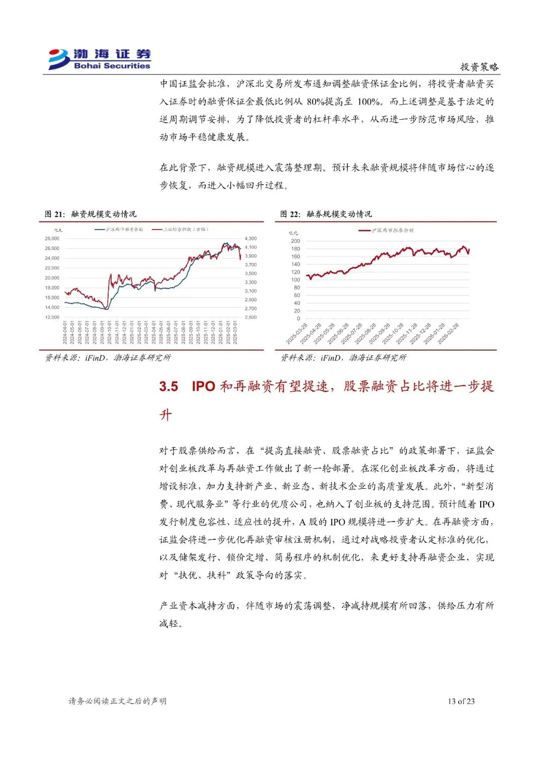 A股市场2026年二季度投资策略报告:市场维稳预期明确,波动带来配置机会-23页(附下载)
