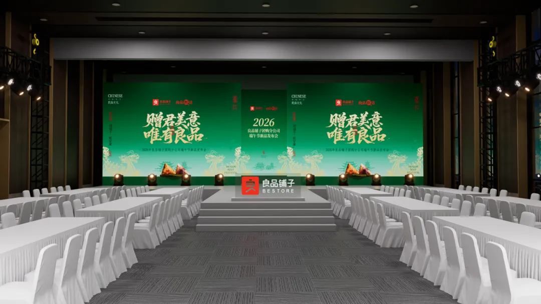 智讯丨一场发布会如何撬动端午礼盒市场?智唯公关这么做