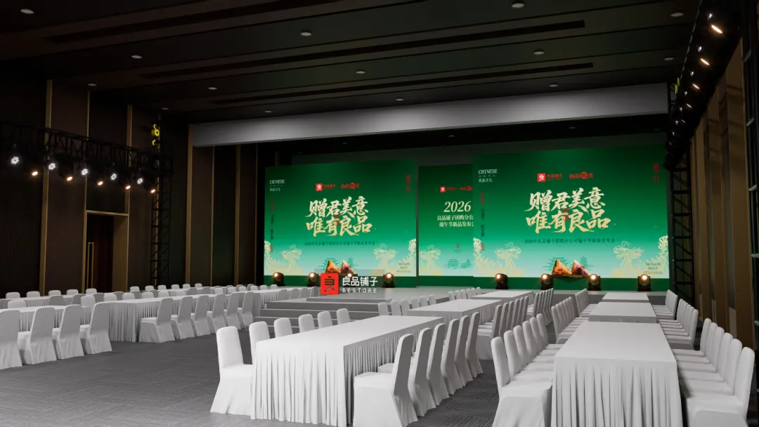 智讯丨一场发布会如何撬动端午礼盒市场?智唯公关这么做