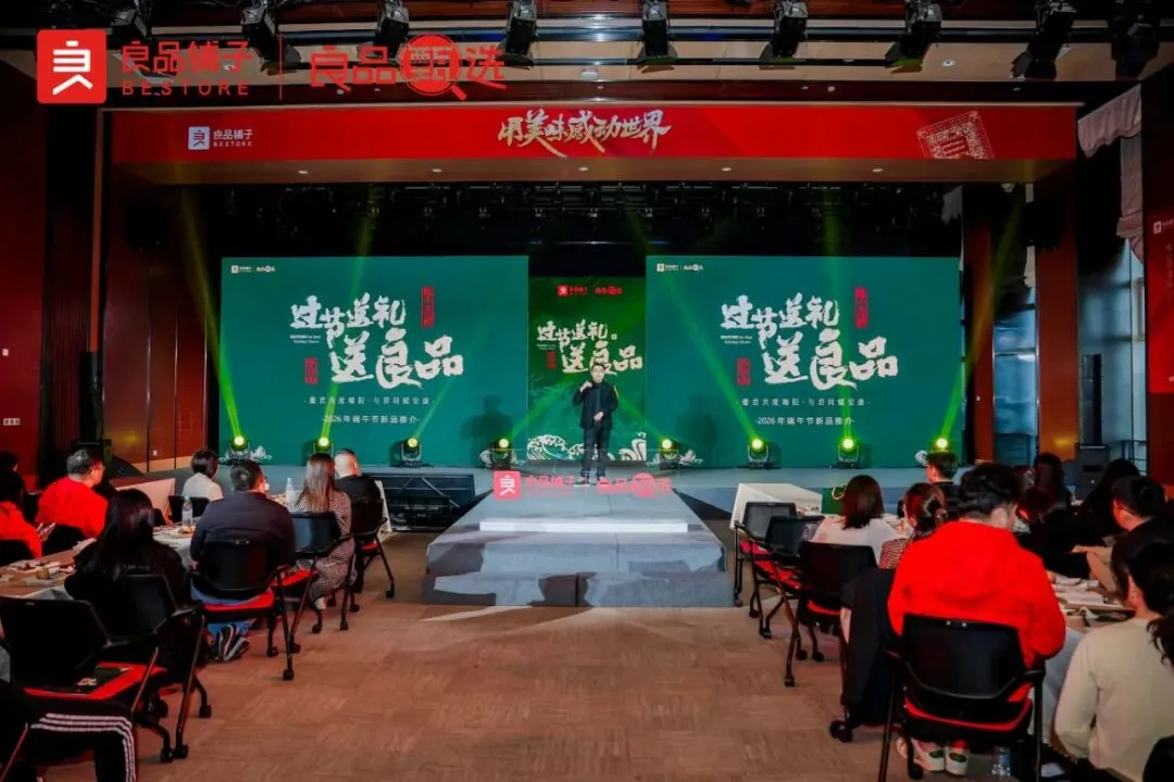 智讯丨一场发布会如何撬动端午礼盒市场?智唯公关这么做