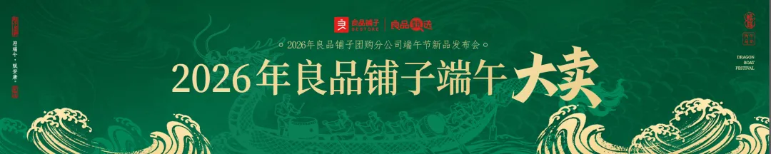 智讯丨一场发布会如何撬动端午礼盒市场?智唯公关这么做