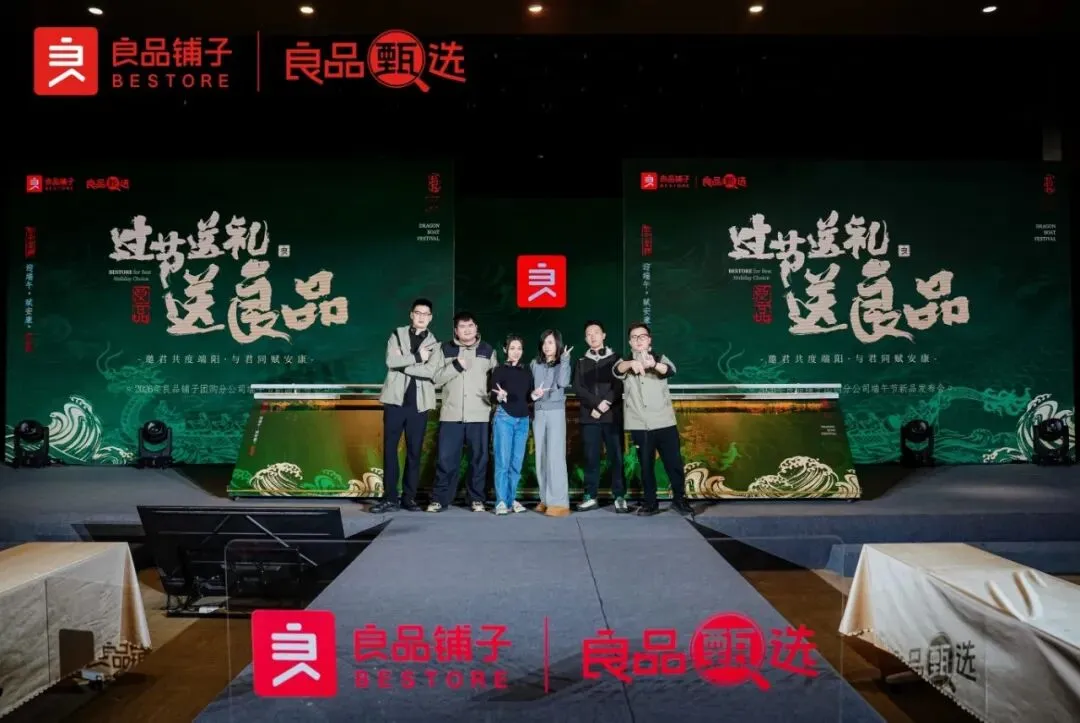 智讯丨一场发布会如何撬动端午礼盒市场?智唯公关这么做