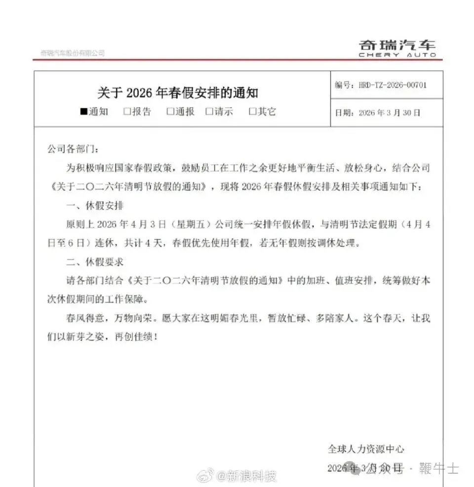 清明节到了,有些汽车厂商的春假和营销一样充满了算计,你知道是谁吗?