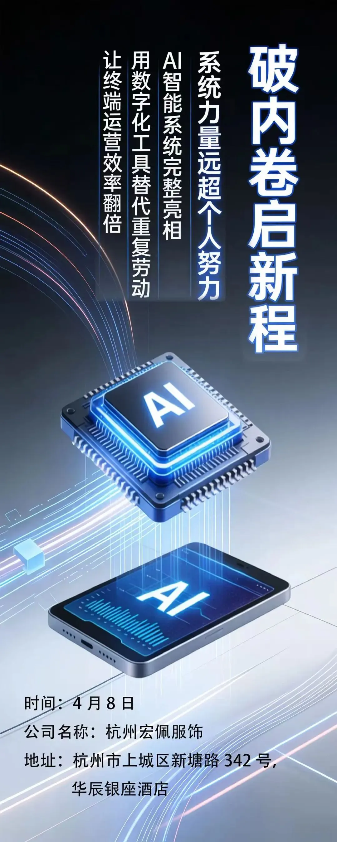 蝴蝶堂 AI 数据智慧营销 3.0:赋能内衣实体,业绩翻倍有道