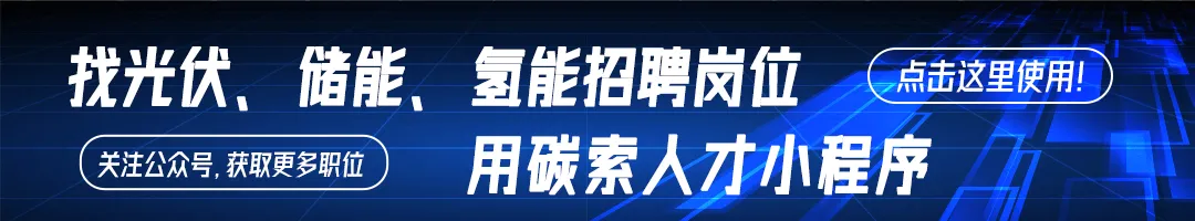 杭州朗旭新能源招聘光伏储能组件营销人员