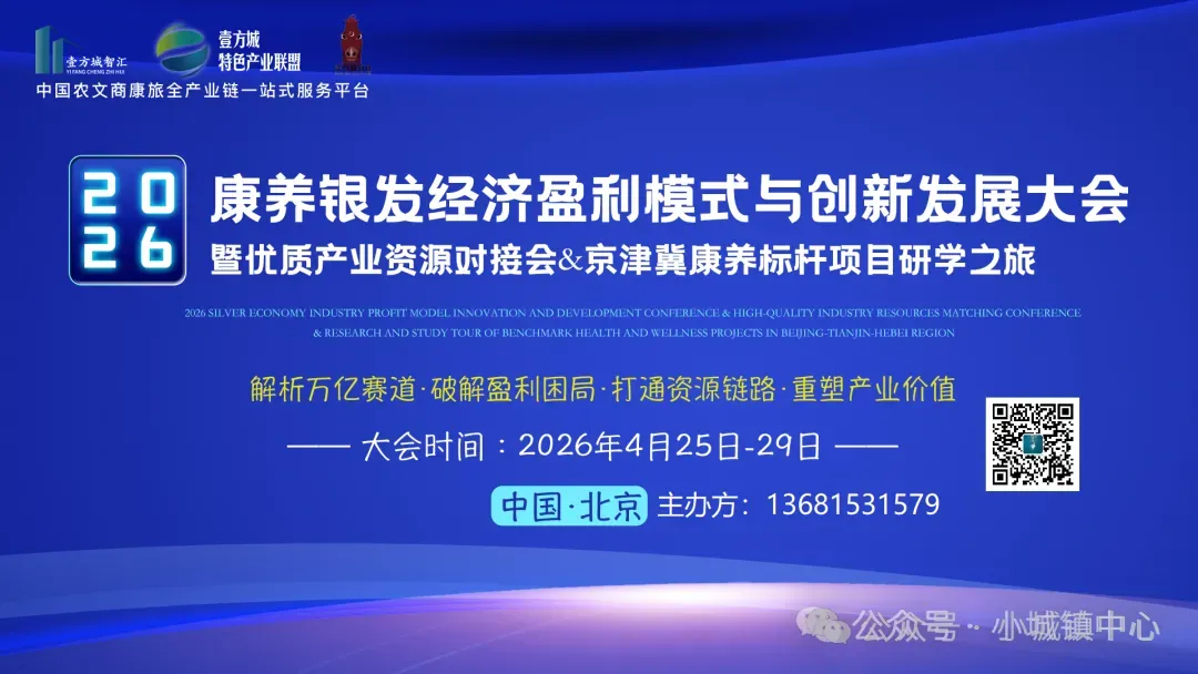 下一个风口:30万亿银发市场,催生10大暴利赛道!