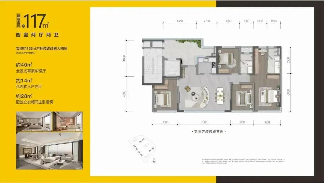 成都【新希望·D23国宾】营销中心官方电话_侯家桥地铁口热门新房_户型图117-128平_D23国宾售楼部电话