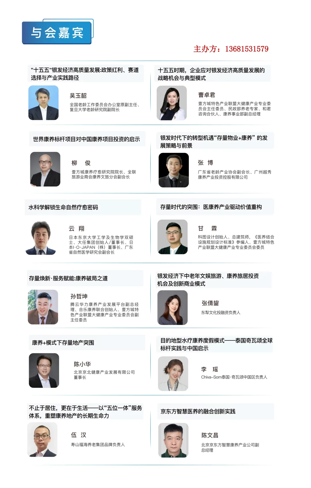 下一个风口:30万亿银发市场,催生10大暴利赛道!