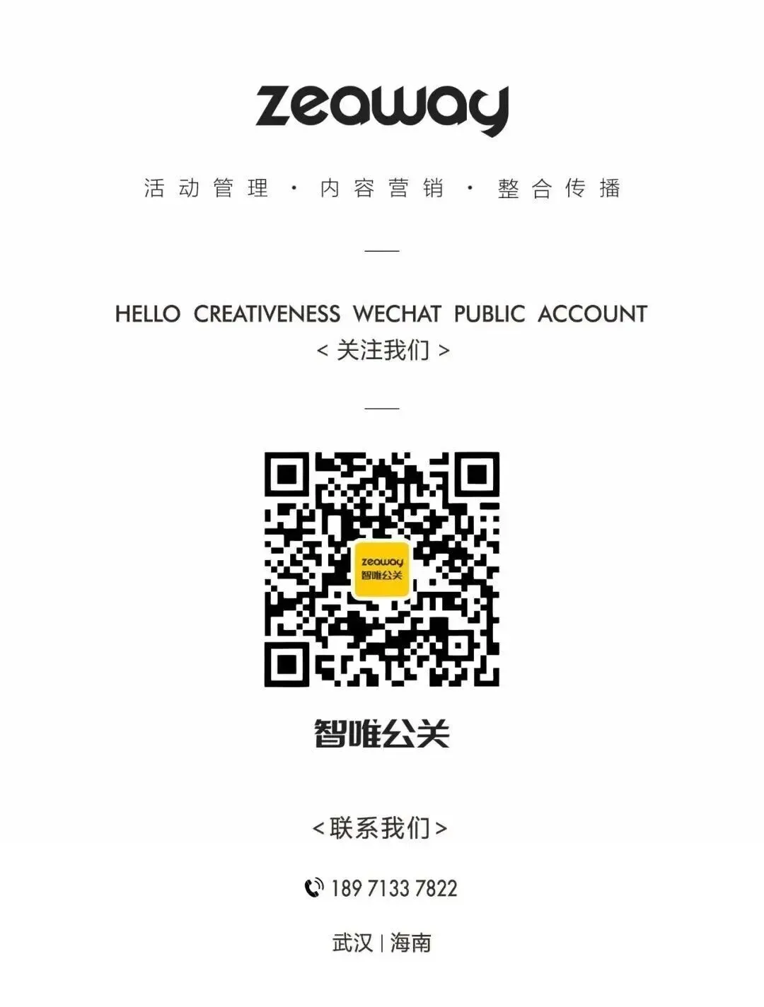 智讯丨一场发布会如何撬动端午礼盒市场?智唯公关这么做