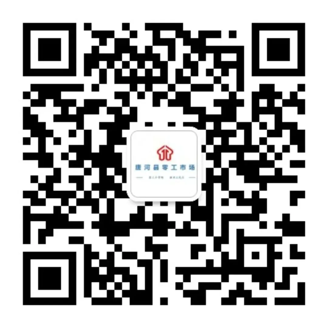 唐河县零工市场(4月4日)招聘信息发布