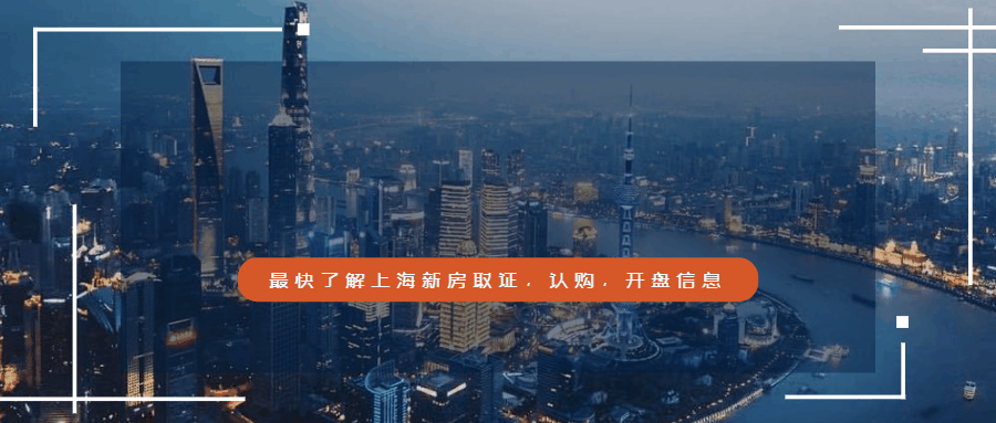 解码新政以来热销项目的共同市场逻辑