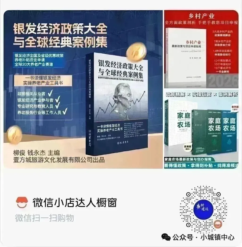 下一个风口:30万亿银发市场,催生10大暴利赛道!