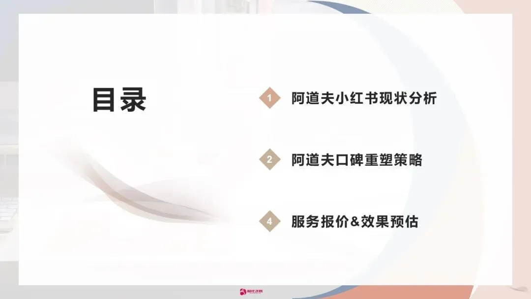 高端香氛洗护品牌阿道夫新品小红书新品营销方案