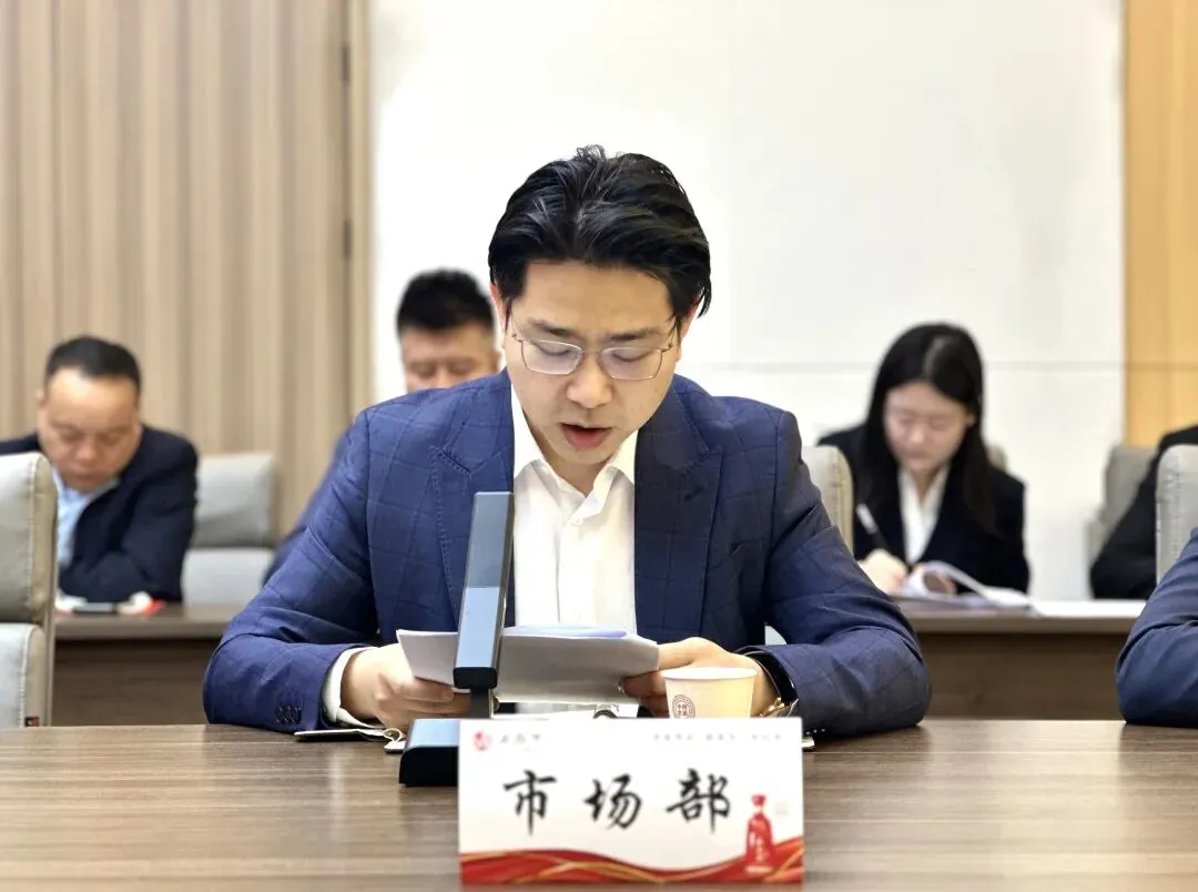 锚定目标 实干攻坚 | 营销发展公司一季度市场运行分析会召开