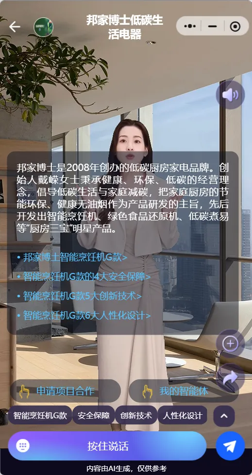 Ai数字员工快速帮助企业解决获客难题