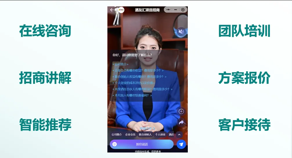 Ai数字员工快速帮助企业解决获客难题