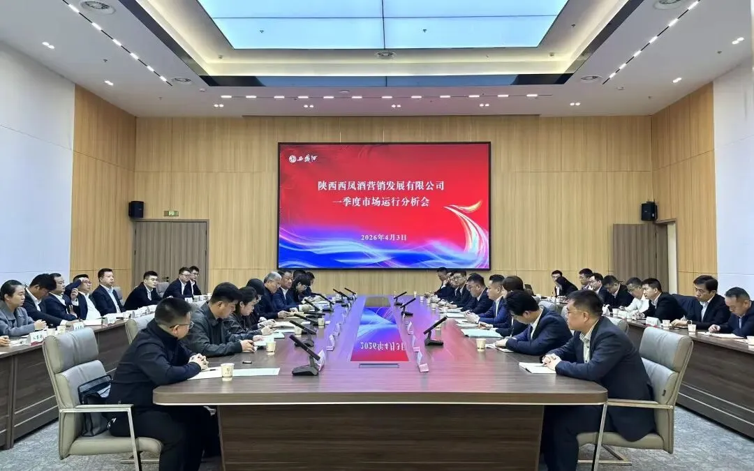 锚定目标 实干攻坚 | 营销发展公司一季度市场运行分析会召开