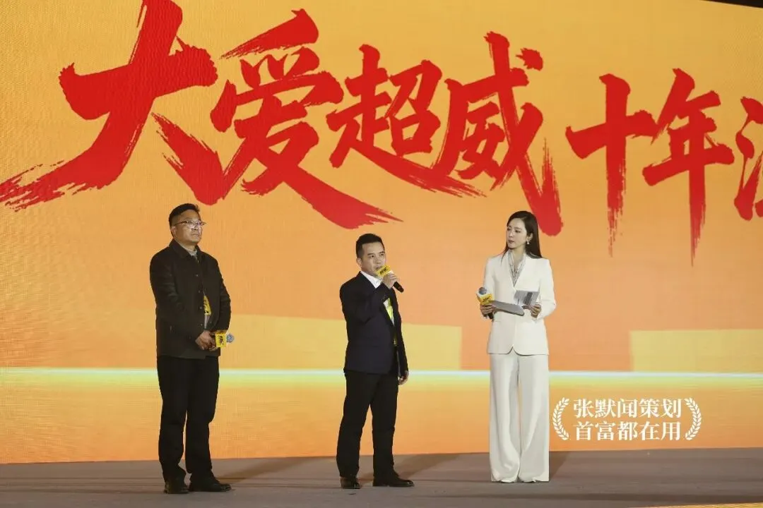 超威动力动力中国超威召开营销峰会 张默闻受邀出席见证能源向善新高度