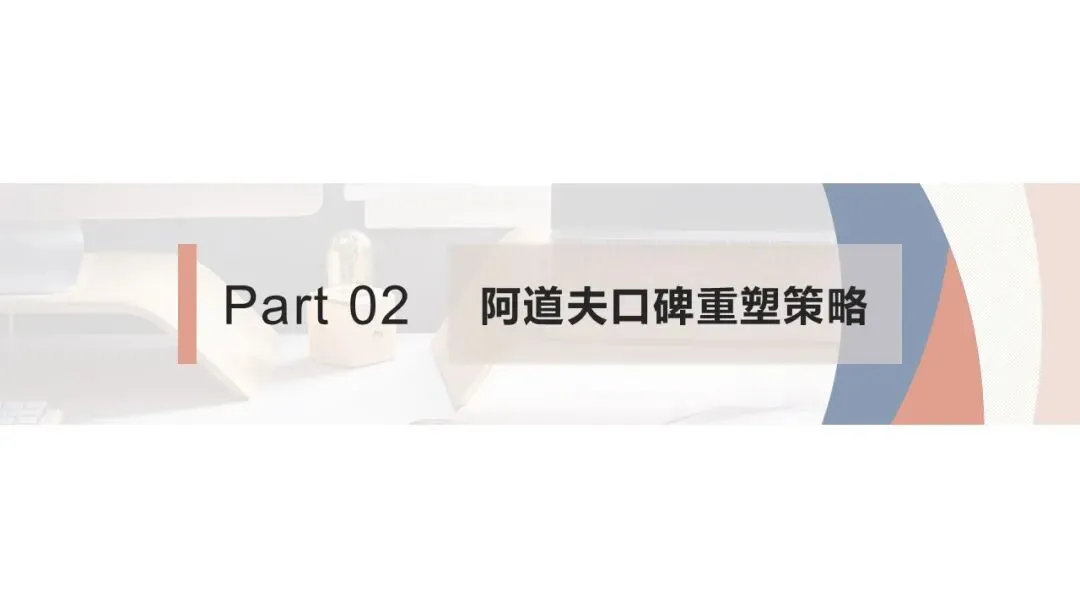 高端香氛洗护品牌阿道夫新品小红书新品营销方案