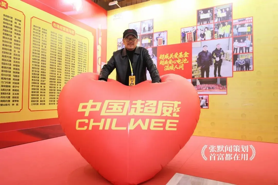 超威动力动力中国超威召开营销峰会 张默闻受邀出席见证能源向善新高度