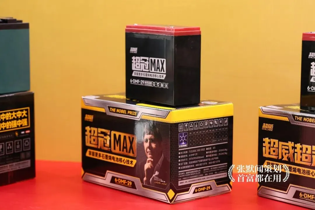 超威动力动力中国超威召开营销峰会 张默闻受邀出席见证能源向善新高度