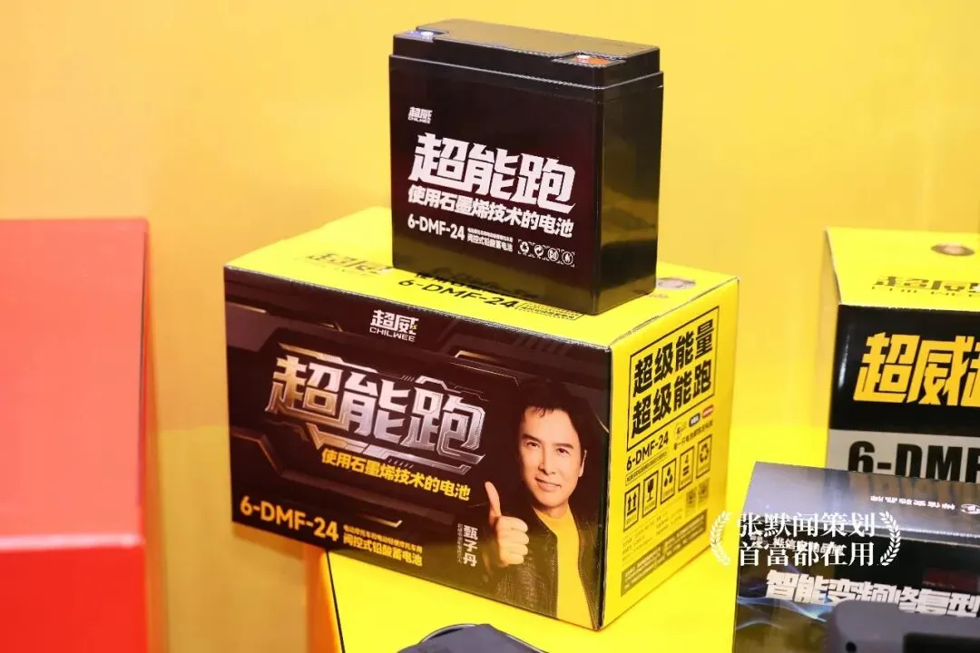 超威动力动力中国超威召开营销峰会 张默闻受邀出席见证能源向善新高度