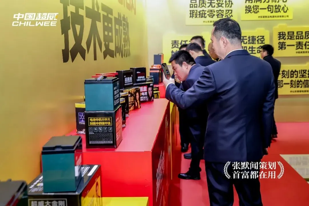 超威动力动力中国超威召开营销峰会 张默闻受邀出席见证能源向善新高度