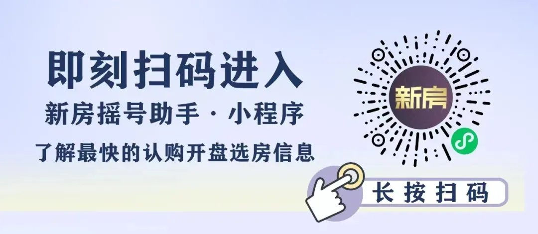 解码新政以来热销项目的共同市场逻辑