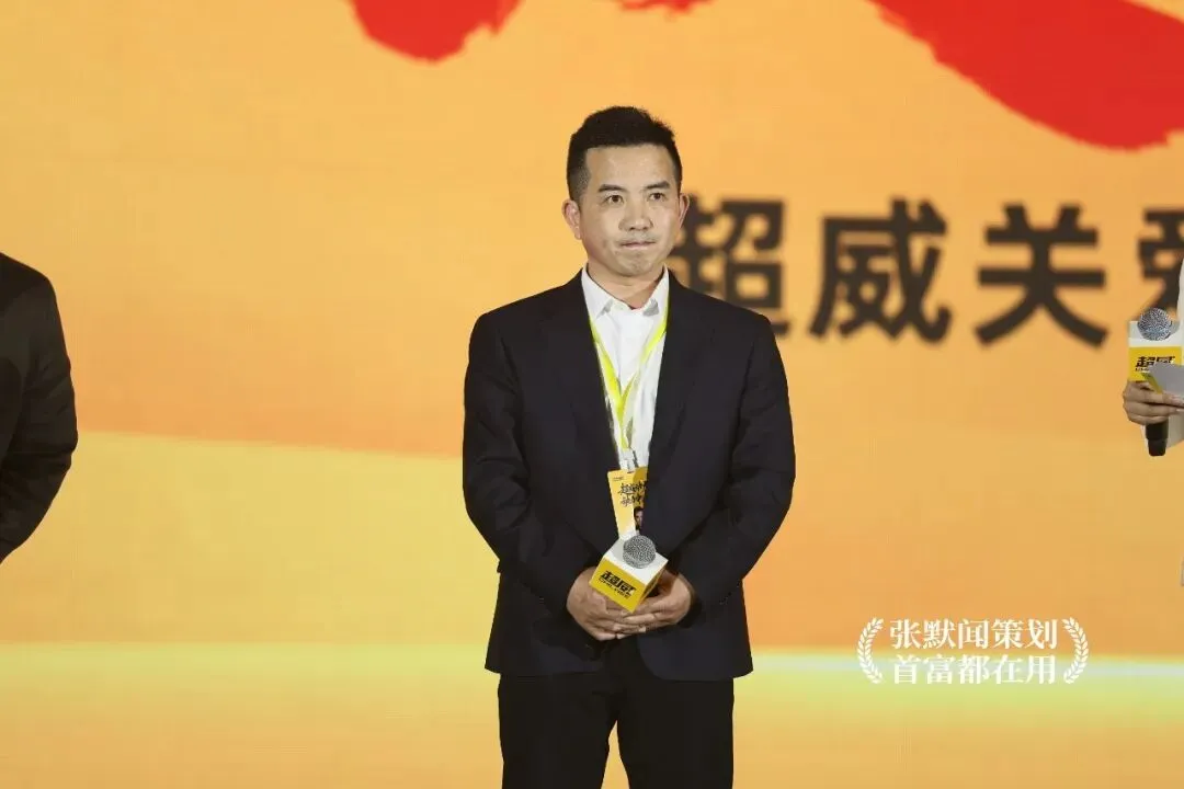 超威动力动力中国超威召开营销峰会 张默闻受邀出席见证能源向善新高度