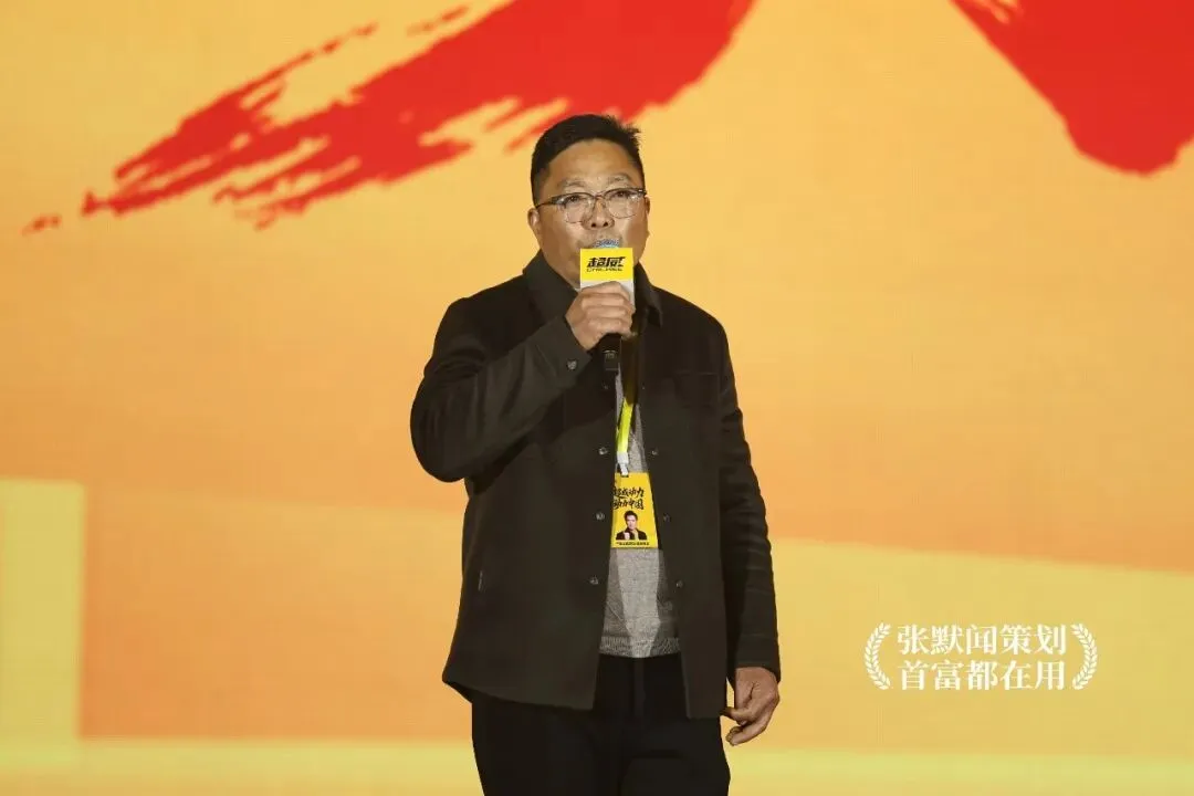 超威动力动力中国超威召开营销峰会 张默闻受邀出席见证能源向善新高度