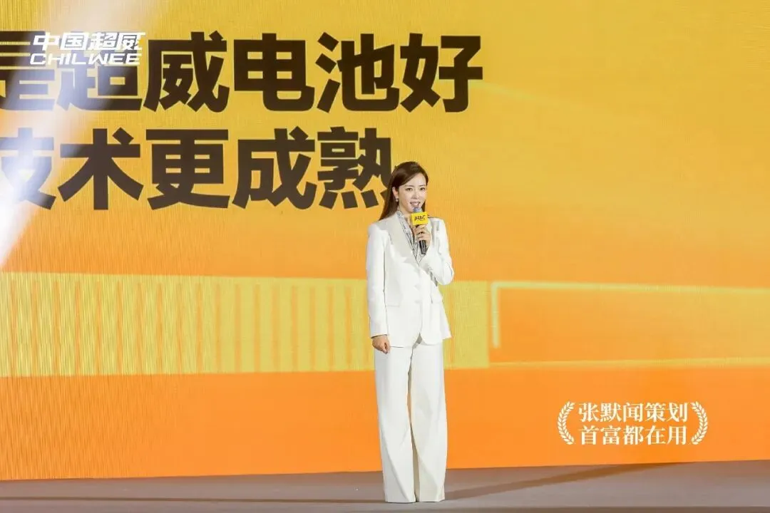 超威动力动力中国超威召开营销峰会 张默闻受邀出席见证能源向善新高度