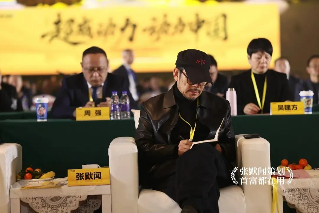 超威动力动力中国超威召开营销峰会 张默闻受邀出席见证能源向善新高度