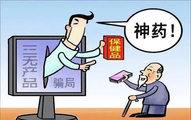 保健品营销被严查!三部门约谈三大平台,这些 "神药" 千万别买,37 款违规 App 名单曝光