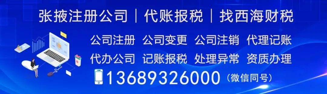 【急聘岗位】社保+不限经验!张掖市场销售专场招聘~