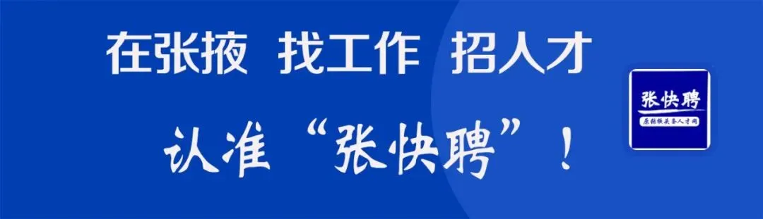 【急聘岗位】社保+不限经验!张掖市场销售专场招聘~