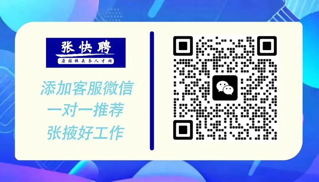 【急聘岗位】社保+不限经验!张掖市场销售专场招聘~
