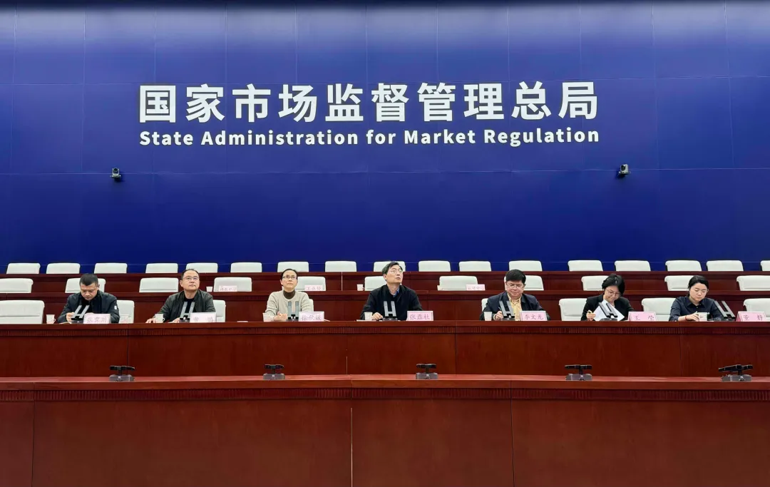 中国质检院派员参加市场监管总局“一单一库”政策实施调度会