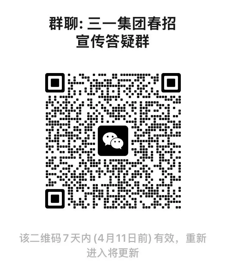 春招岗位上新 | 国际营销管理专员(管理岗) | 沈阳| 制造业500强 | 三一重装 |内推码42318 |附群二维码 |4.4 update