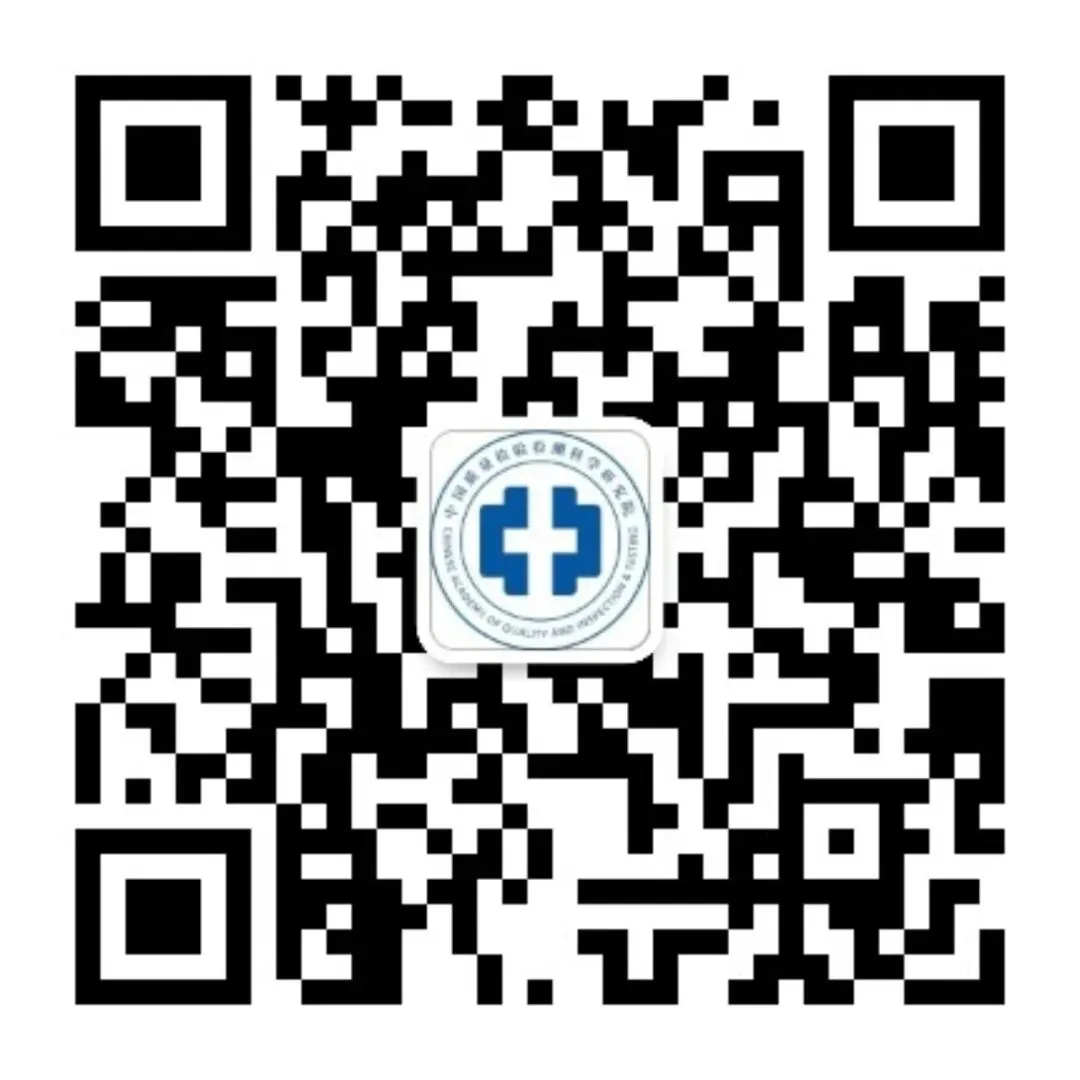 中国质检院派员参加市场监管总局“一单一库”政策实施调度会