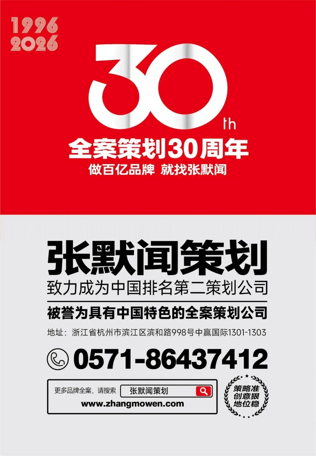 超威动力动力中国超威召开营销峰会 张默闻受邀出席见证能源向善新高度